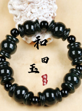 天然新疆和田玉黑青转运珠竹节手串男款手链珠源男女款批发证书
