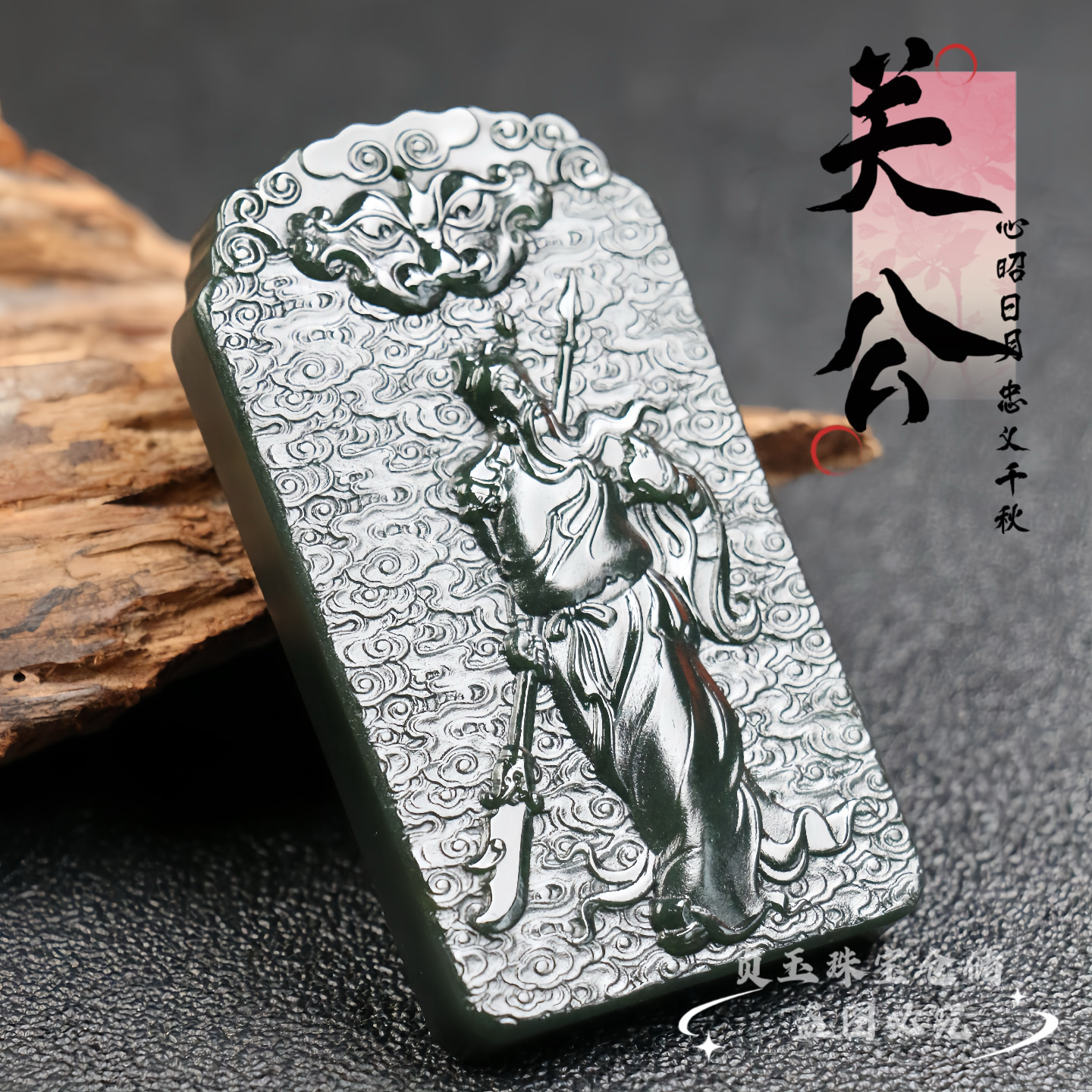 天然和田玉黑青墨绿关公武财神吊坠男女玉石挂件项链玉牌玉坠证书