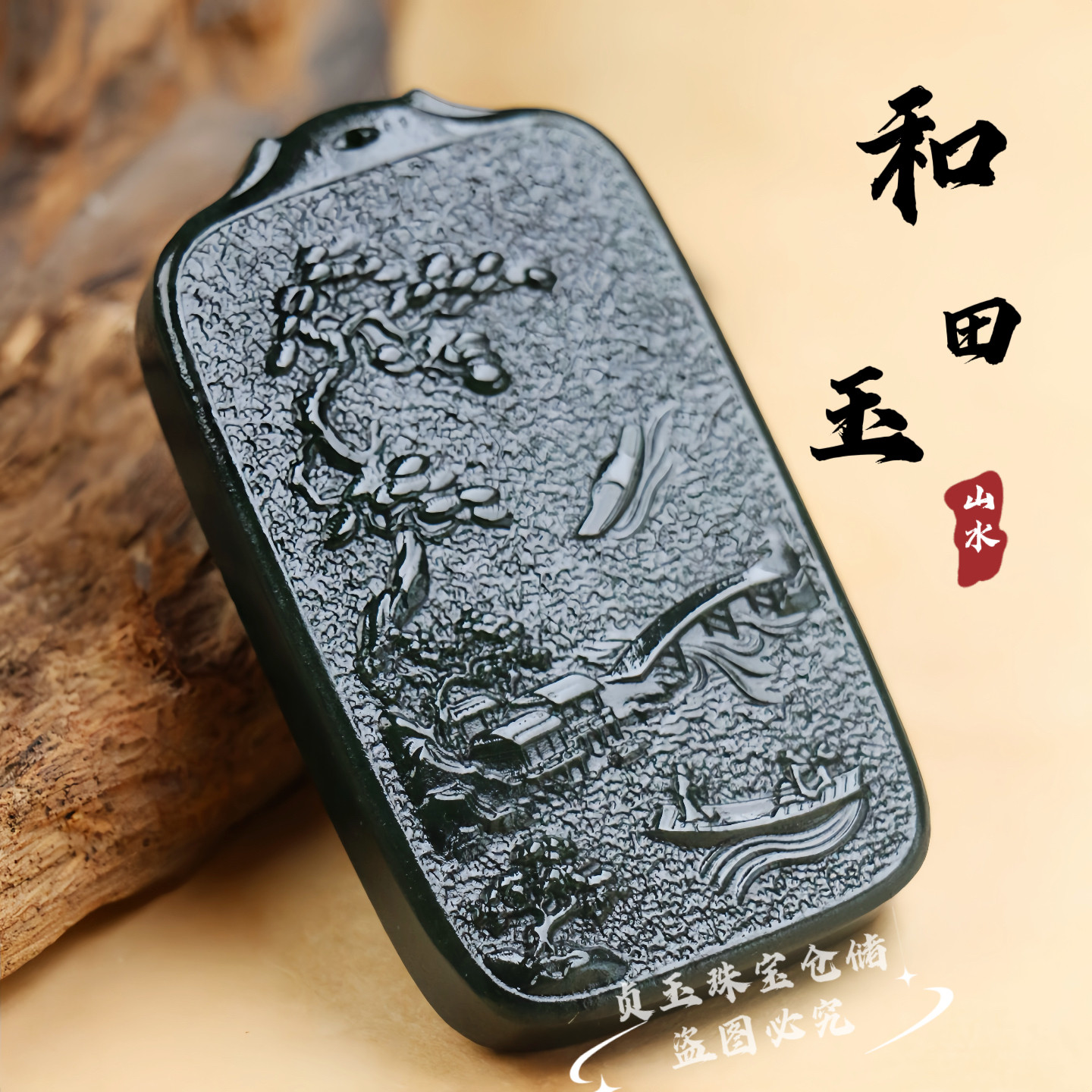 天然和田玉新疆黑青墨绿山水牌吊坠双面雕刻山水玉牌男女挂件证书