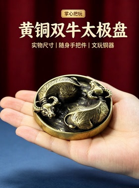 复古实心黄铜牛扭转乾坤迷你茶宠桌面家居摆件纯铜牛手把件小铜器
