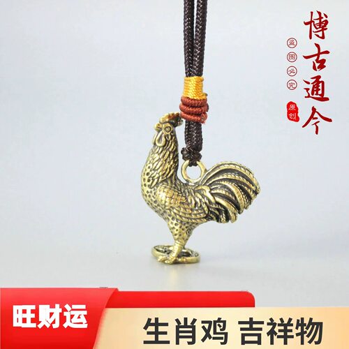 复古实心黄铜鸡汽车钥匙扣挂件纯铜生肖鸡吊坠吉祥包包挂坠小物件