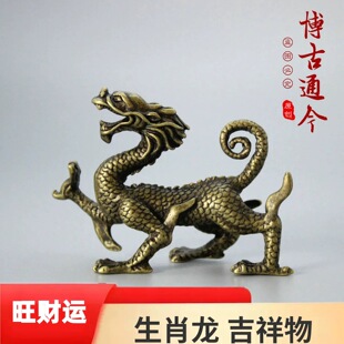 纯铜实心黄铜招财小摆件上古神兽龙之子麒麟铜器工艺品杂件小铜器