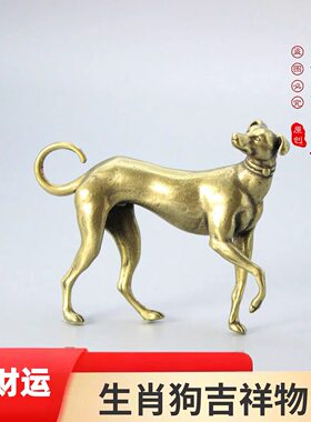 黄铜十二生肖狗摆件实心纯铜金狗旺财手把件站立小狗铜细狗小摆件
