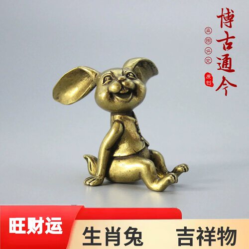 复古实心黄铜兔桌面办公室小摆件金属纯铜十二生肖吉祥物装饰品