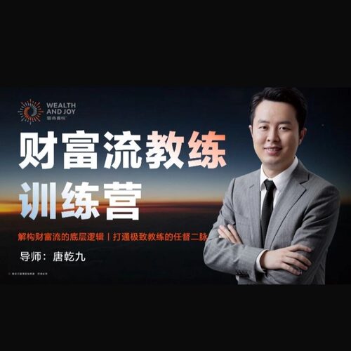 财富流教练直播训练营财富流沙盘火爆游戏好玩有趣家庭财务教育