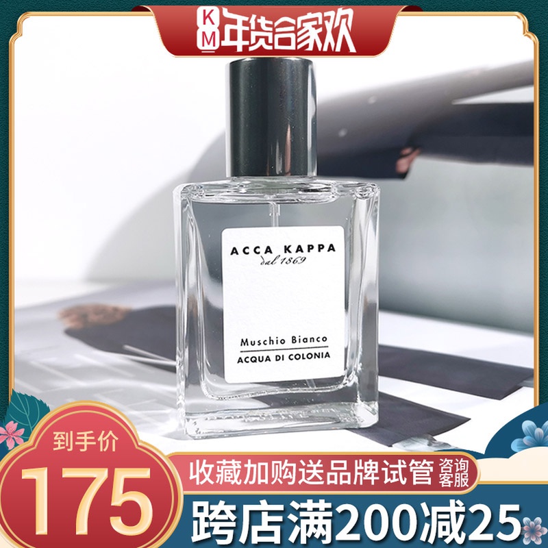 Acca白苔香水价格 Acca白苔香水图片 星期三