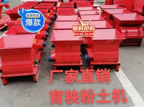 育秧粉土机水稻大棚粉碎机打土机