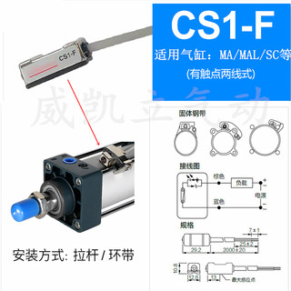 气动磁性开关感应线CS1-F-U-J-G-M气缸限位接近传感器D-A93/D-Z73