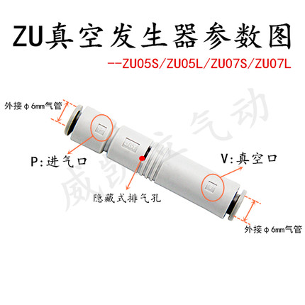 直通型管式真空发生器ZU-05S/05L ZU-07L/07S负压产生器VML1006ZV