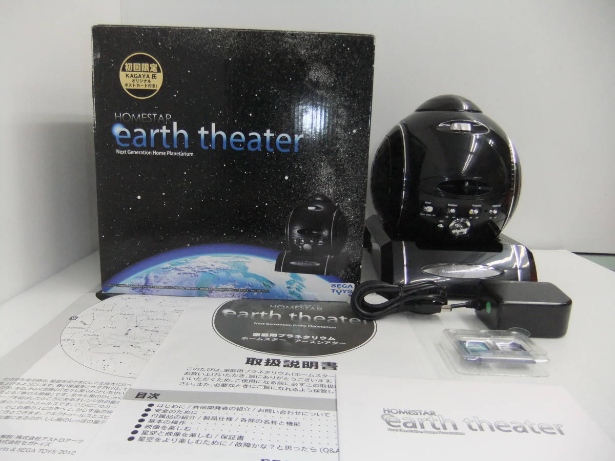 日本 世嘉 earth theater 星空灯 投影仪 视频  租赁 求婚道具