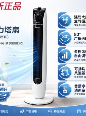 格力塔扇FL-09X61h家用落地式电风扇大风量摇头电扇立式台扇
