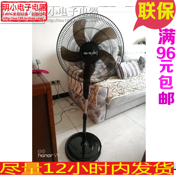 先锋大风量电风扇落地扇 DD1701静音节能家用电扇