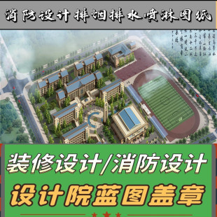上海装修资质施工许可代办/项目申报项目申报/水电暖施工报审图纸