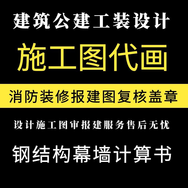 装修设计资质二级施工街道报建物2D/3D绘图