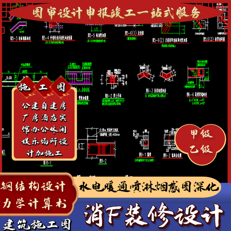 cad代画钢结构施工图厂房广告牌雨篷加固钢构楼梯设计设计院报建