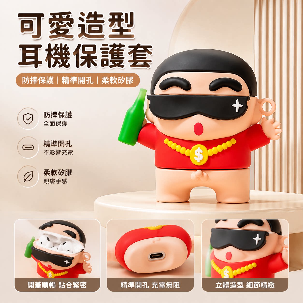 搞怪墨镜金链小男孩适用 AirPods4 AirPods Pro3 保护套硅胶软壳创意个性防摔耳机壳 AirPods4 代 Pro3 代