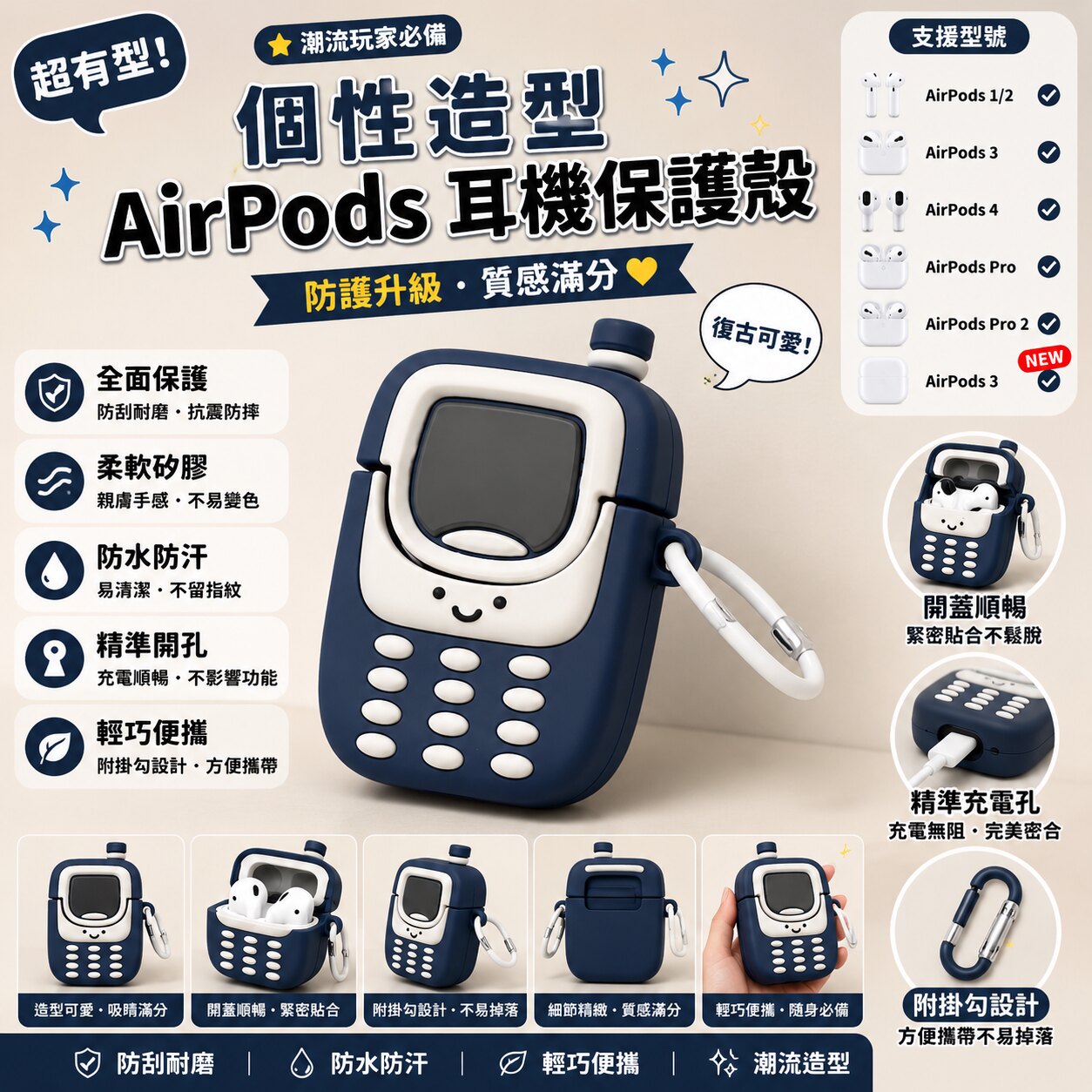 复古按键手机造型 适用于AirPods4保护套 苹果耳机套pro3三代第四代降噪款 耳机壳 硅胶软壳