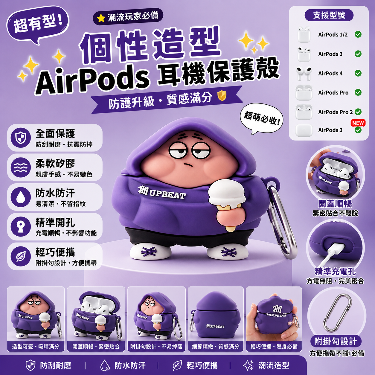 紫色小胖人适用于AirPods4保护套 苹果耳机套pro3三代第四代降噪款 耳机壳 硅胶软壳