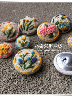 【野花丛生】紫色花朵扣子高档复古纽扣纯手工刺绣绣花23mm15mm