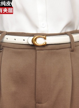 西裤皮带女白色夏软皮百搭2021新款C扣女士腰带窄配裤子装饰真皮