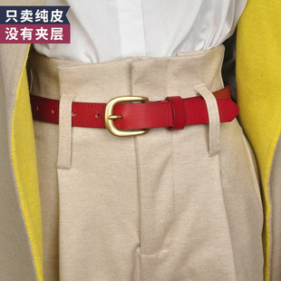 牛永真女士真皮腰带红色2026本命年简约纯铜扣皮带女款头层牛皮软