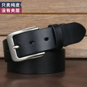 皮带针扣商务休闲百搭裤 纯牛皮男士 带真皮 2025新款 牛永真腰带男款