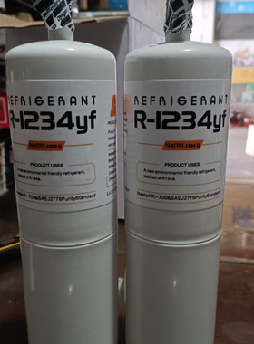 1234制冷剂R290冷媒R134a制冷剂404.410.407制冷液