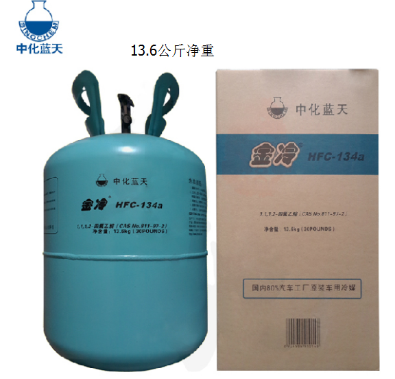 金冷媒R134a 汽车空调制冷剂车用雪种 通用小接口 大桶净重13.6kg,汽车零部件/养护/美容/维保,其他,淘宝优惠券,粉丝福利购,淘宝优惠卷