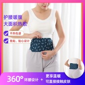 加大暖腰带蒸汽热敷暖腰暖腹贴护腰大号暖贴发热姨妈暖身贴暖宝宝