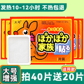 加厚款 袋鼠暖贴大号护腰加热贴痛经发热贴女宫寒暖贴暖宝宝保暖贴