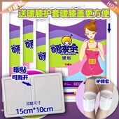 双联加大暖宝宝暖贴暖腰暖身肩膀护膝暖贴创意学生发热贴暖宝宝贴