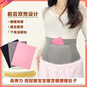 腰部防寒男女士暖肚子防着凉护胃神器暖宫冬季 双兜暖宝宝发热热敷