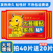 大号袋鼠暖贴自发热暖宝宝艾草贴冬天正品 女宫寒暖宫保暖贴12小时
