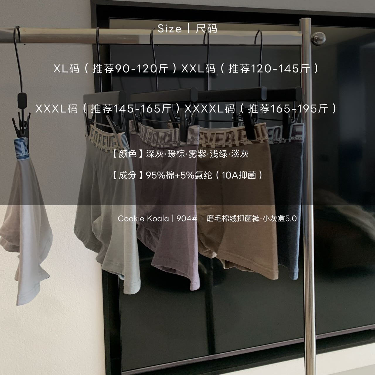 Cookie koala精梳棉质面料10A抑菌裤5条礼盒装男士平角内裤NK-904