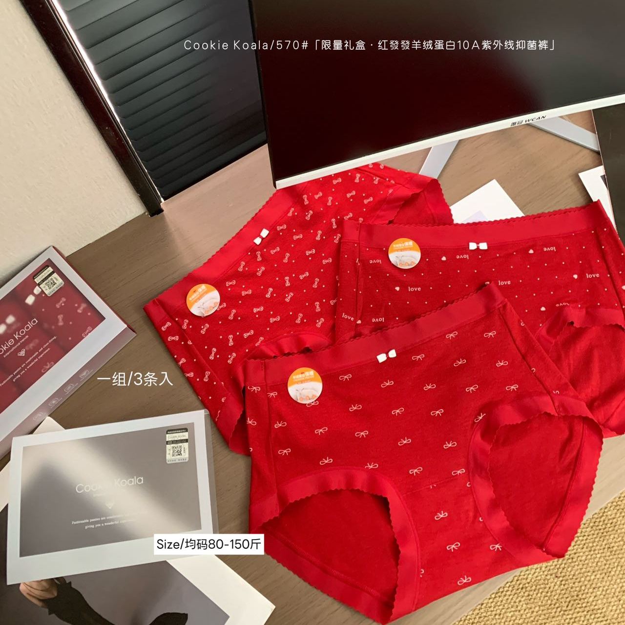 Cookie koala羊绒蛋白面料10A抑菌裤3条礼盒装女士三角内裤NK-570