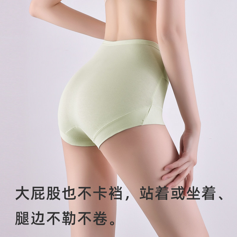 10A抑菌婴儿柔棉加长内裆部纯棉质面料高腰版型女士内衣三角内裤
