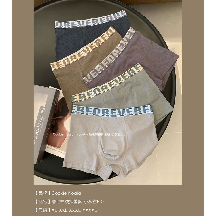 Cookie koala精梳棉质面料10A抑菌裤5条礼盒装男士平角内裤NK-904