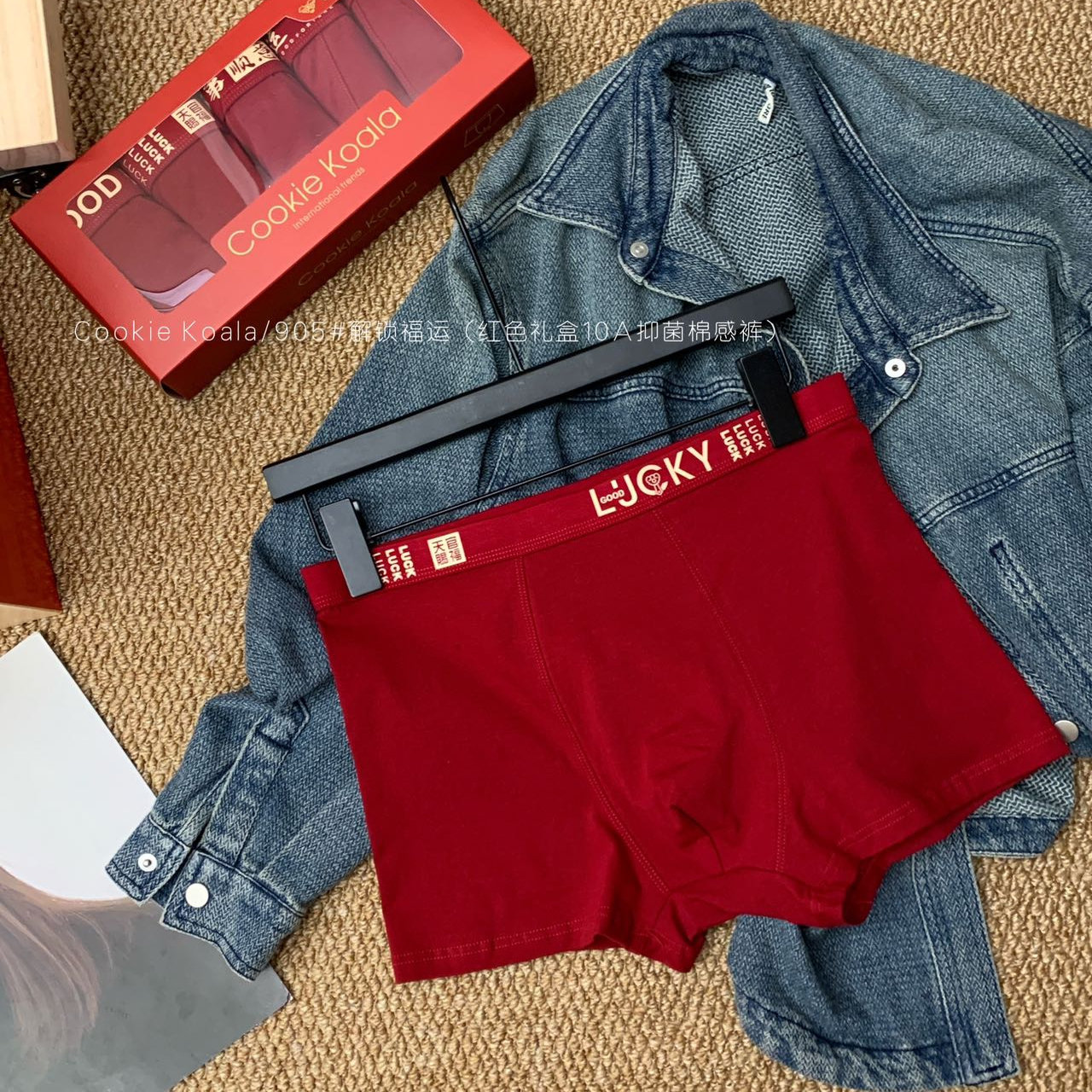 Cookie koala精梳棉质面料10A抑菌裤5条礼盒装男士平角内裤NK-905