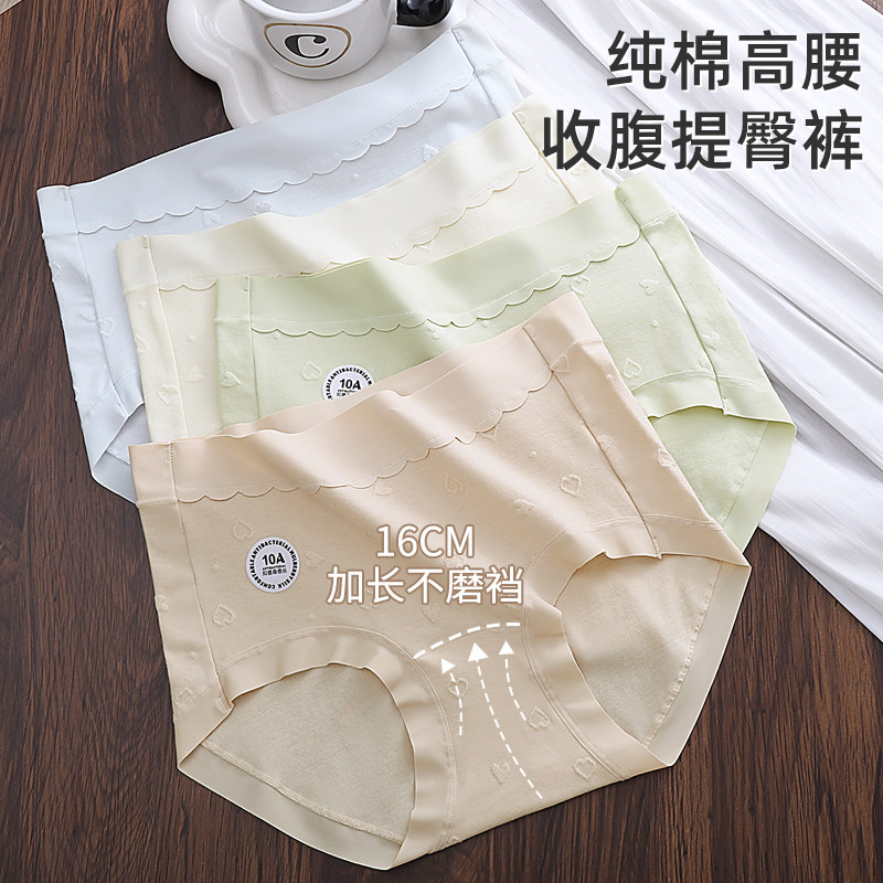 爱心移圈提花棉桑蚕丝抑菌裆纯棉质面料中腰版型女士内衣三角内裤,女士内衣/男士内衣/家居服,女三角裤,淘宝优惠券,粉丝福利购,淘宝优惠卷