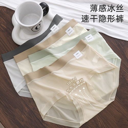 10A级抑菌纯棉加长裆部10D半光锦纶面料中腰版型女士内衣三角内裤