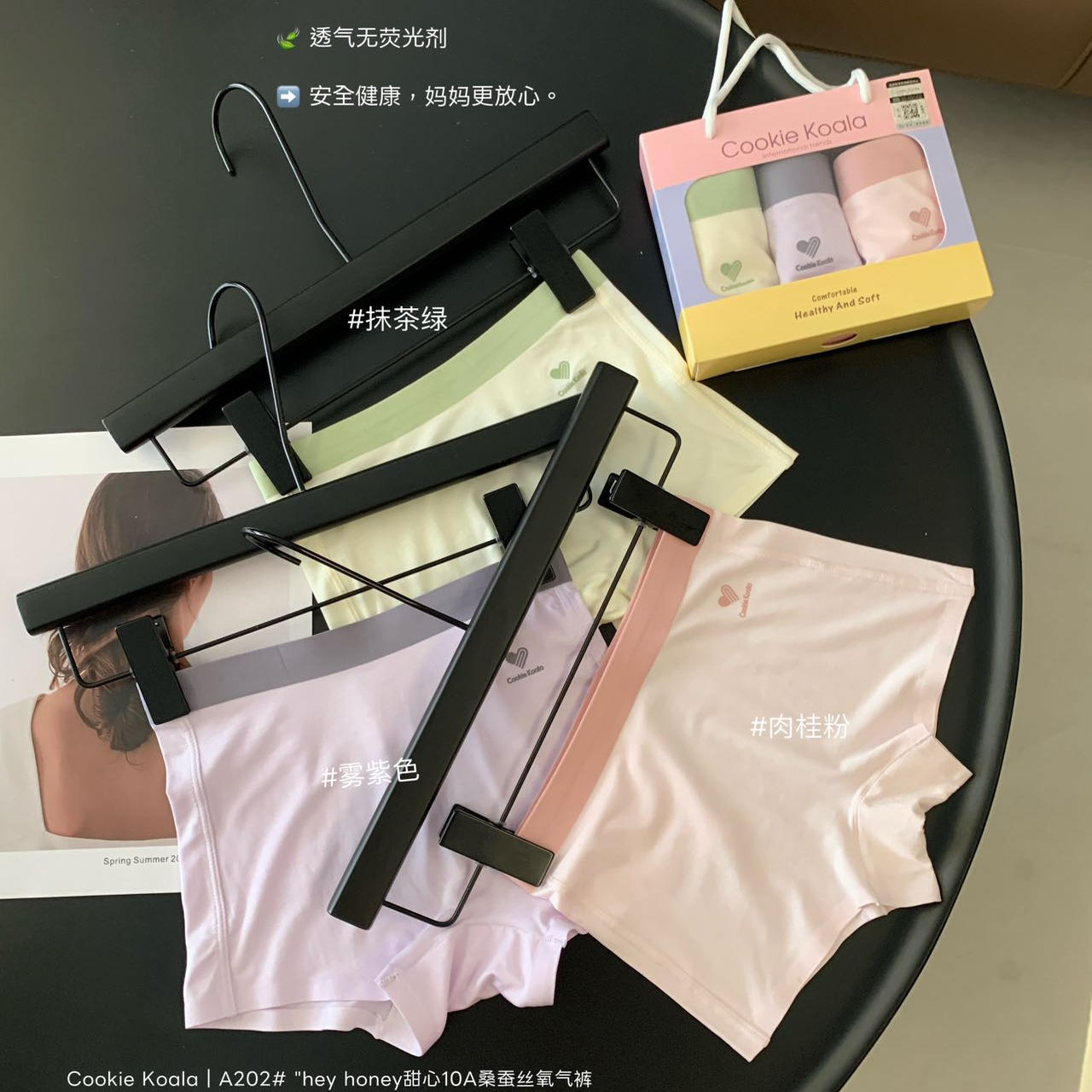 Cookie koala童宝甜心10A桑蚕丝氧气裤3条礼盒装女平角内裤NK-202