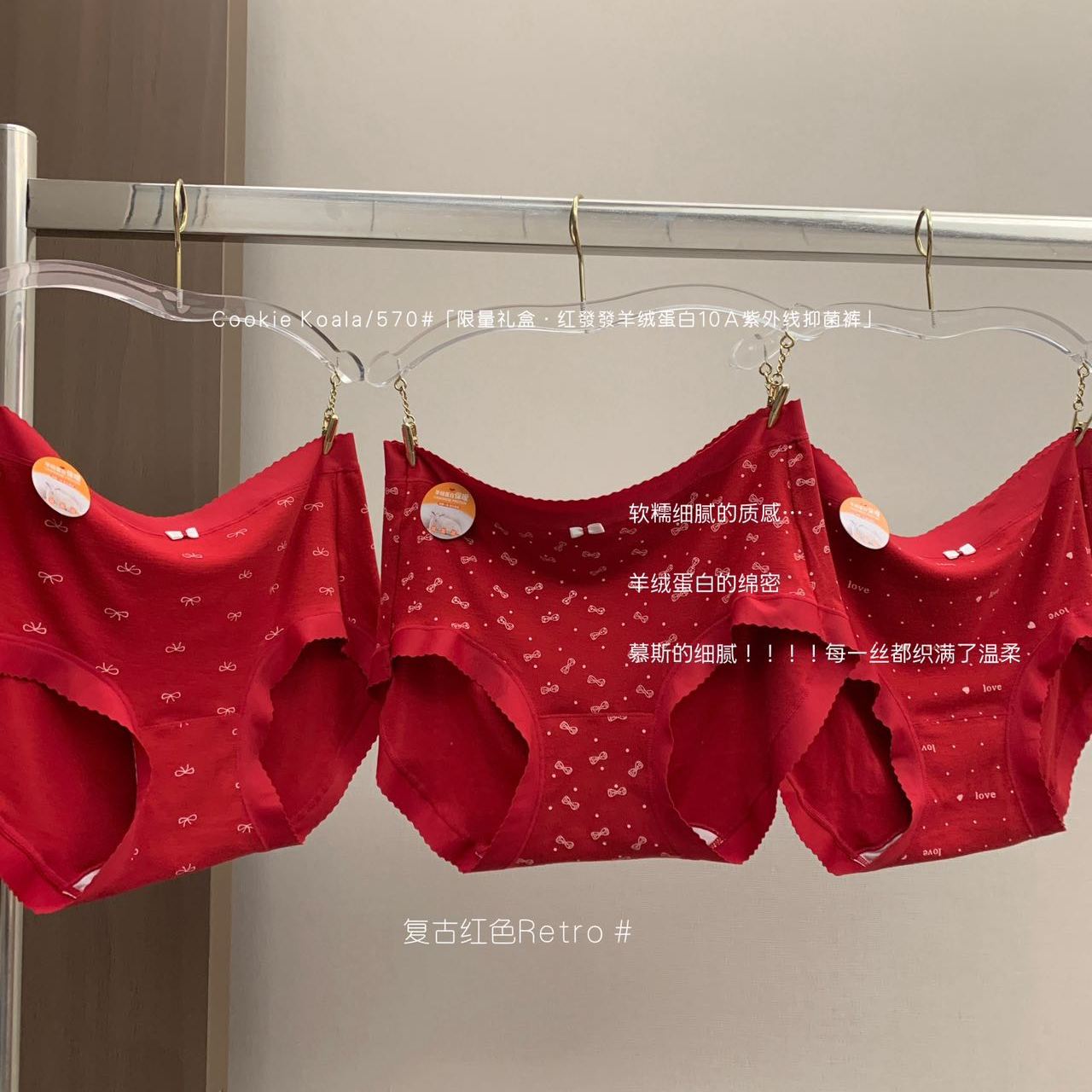 Cookie koala羊绒蛋白面料10A抑菌裤3条礼盒装女士三角内裤NK-570