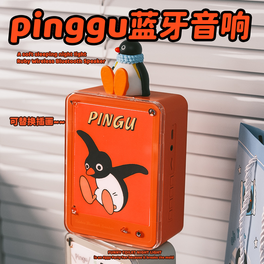 pingu企鹅灯光画蓝牙音箱送闺蜜女朋友生日礼物小众礼物蓝牙音箱,节庆用品/礼品,创意礼盒/礼品套组,淘宝优惠券,粉丝福利购,淘宝优惠卷