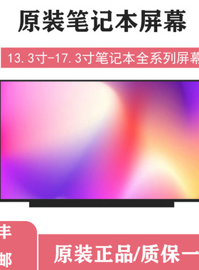 适用华硕飞行堡垒5代FX80GE FX80G FX80 FX80GM FX80GD液晶屏幕