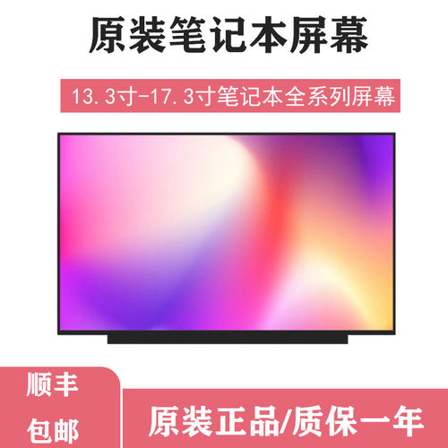 适用华硕飞行堡垒5代FX80GE FX80G FX80 FX80GM FX80GD液晶屏幕