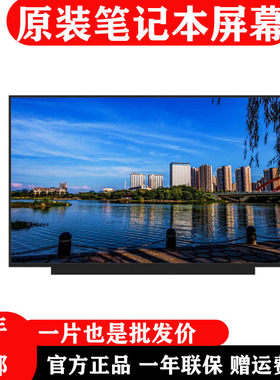适用联想W541 T540P W540 X511 15.6寸 IPS笔记本电脑屏幕液晶屏