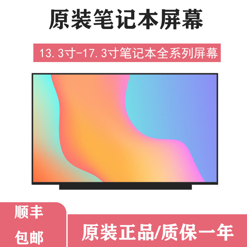 适用戴尔G3 3590 3579 7566 7577 G7 7588 5577 7559笔记本屏幕