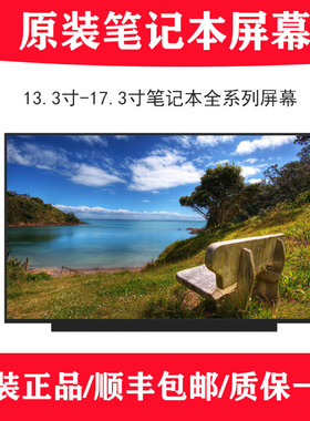 适用戴尔外星人17R2/R3/R4/R5LP173WF4 GT72GT73笔记本液晶屏幕