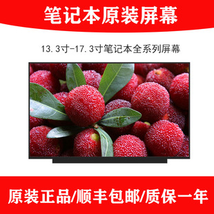 Z575 B560 G580 E525 Y510P笔记本液晶屏幕 适用联想 G560 B570