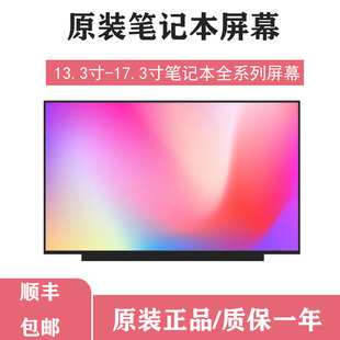 Inspiron 5320 2.5K 5310笔记本液晶屏幕 5390 适用戴尔灵越